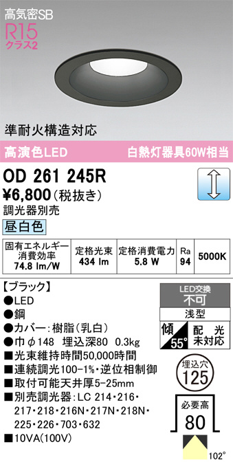 OD261245R
