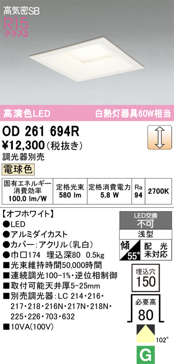 OD261694R
