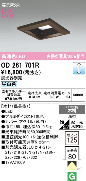 OD261701R