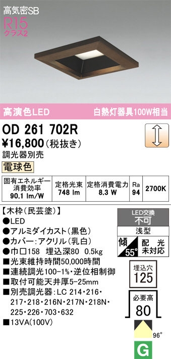 OD261702R