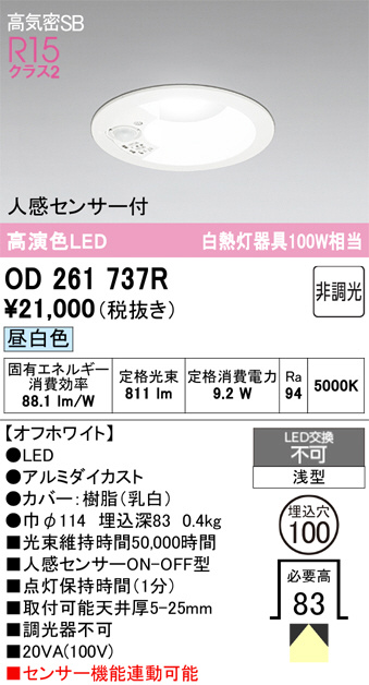 OD261737R