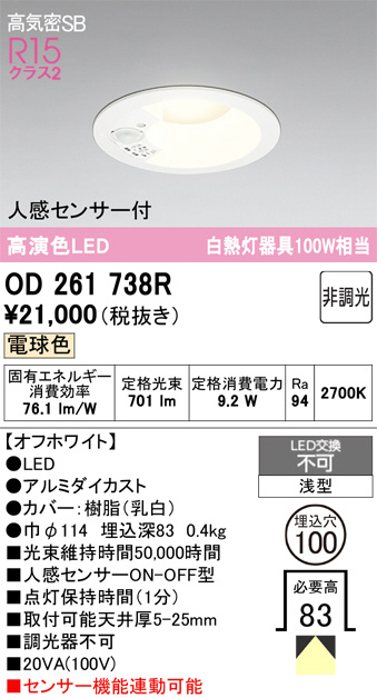 OD261738R