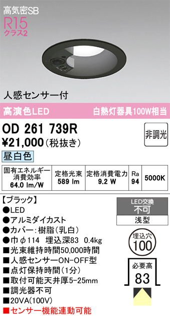 OD261739R