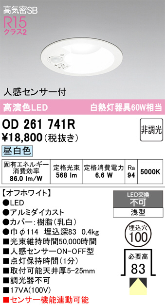 OD261741R