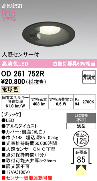 OD261752R