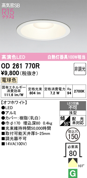 OD261770R