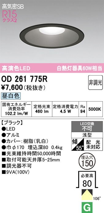 OD261775R