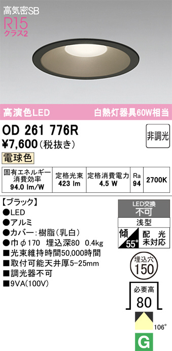 OD261776R