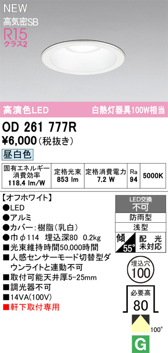OD261777R