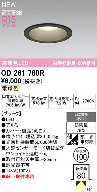 OD261780R