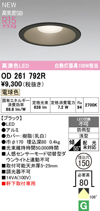 OD261792R