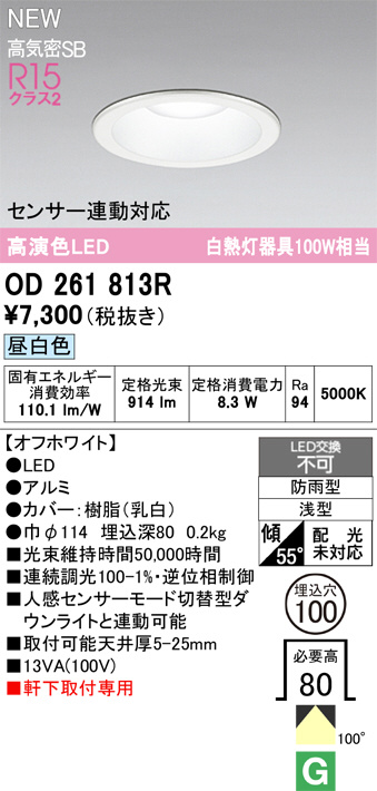 OD261813R