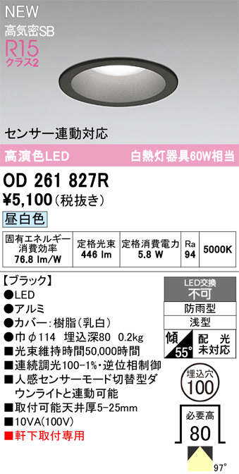 OD261827R