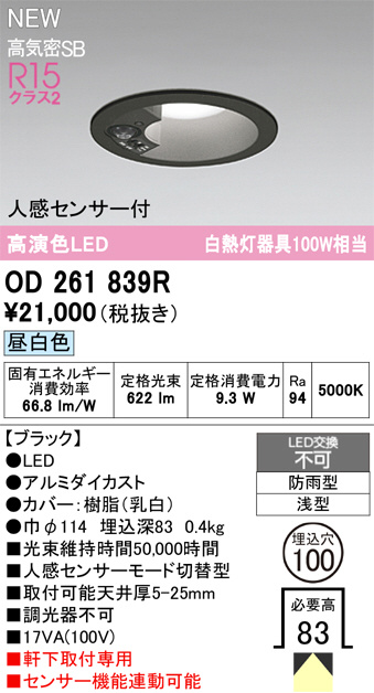 OD261839R