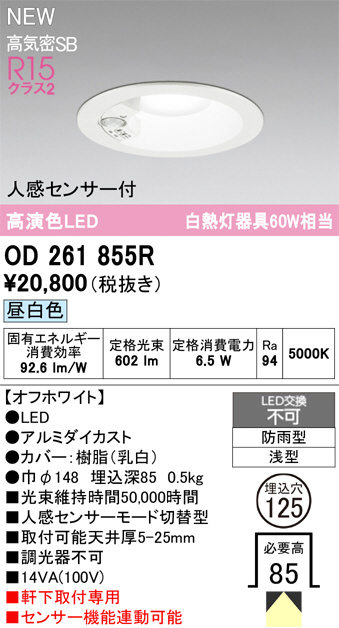 OD261855R