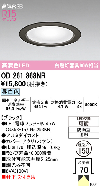 OD261868NR