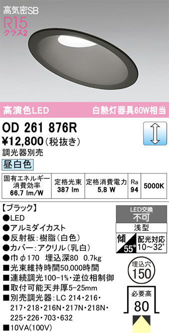 OD261876R
