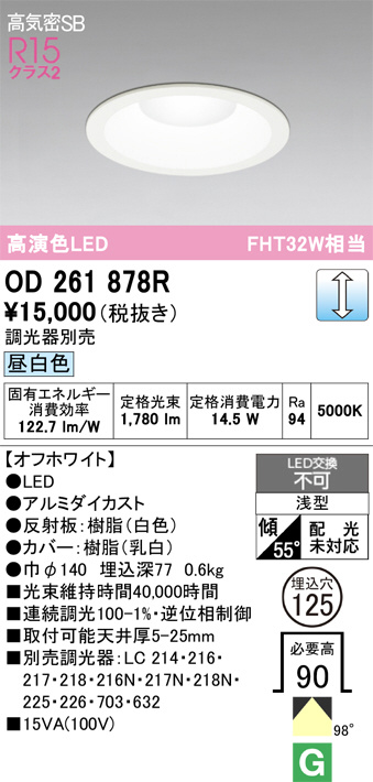 OD261878R