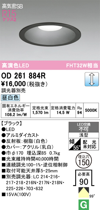 OD261884R
