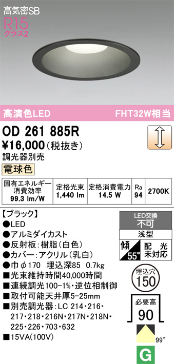 OD261885R