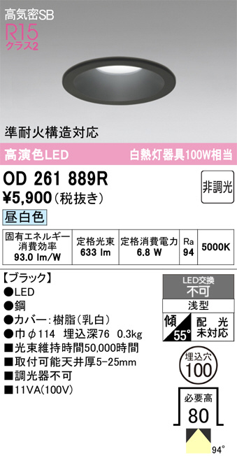OD261889R