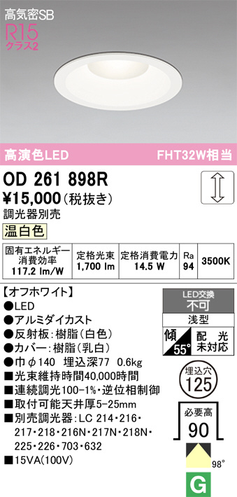 OD261898R