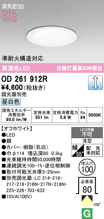 OD261912R