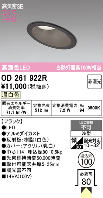 OD261922R