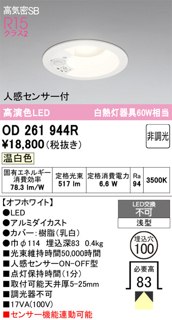 OD261944R