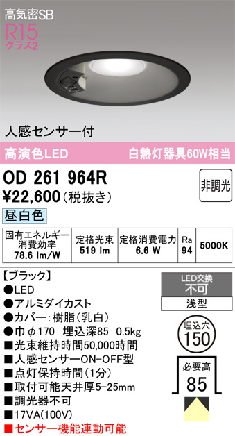 OD261964R