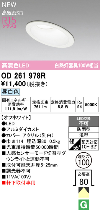 OD261978R