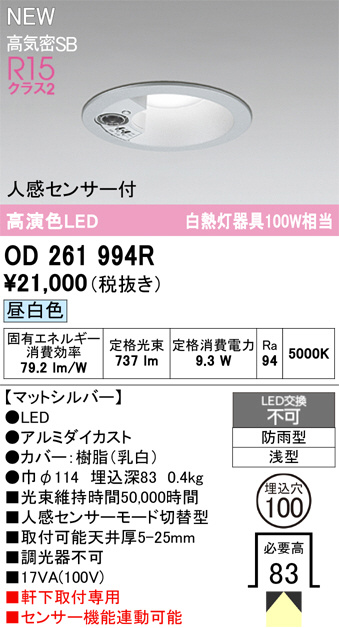 OD261994R