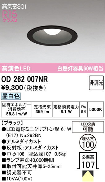 OD262007NR