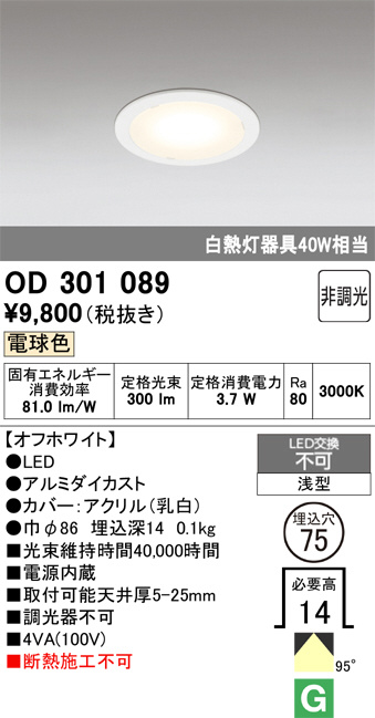 OD301089