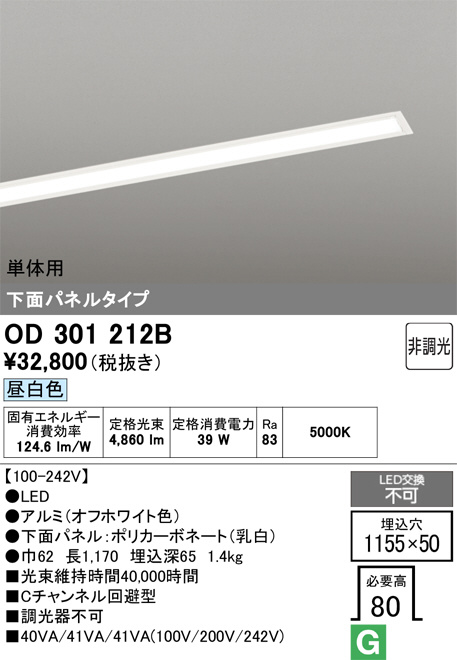 OD301212B