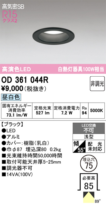 OD361044R
