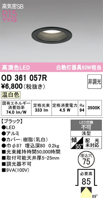 OD361057R