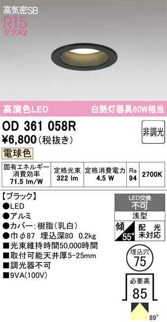 OD361058R