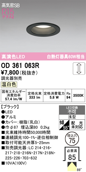 OD361063R