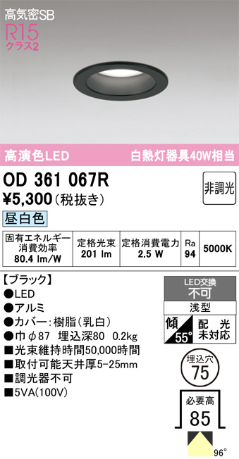 OD361067R