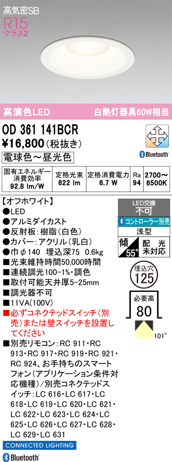 OD361141BCR