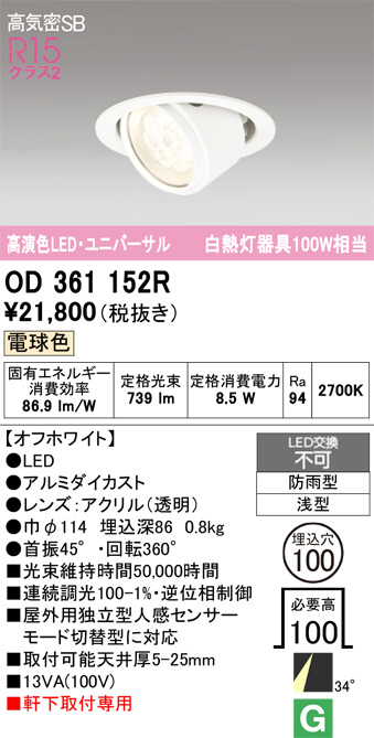 OD361152R