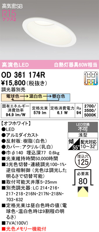 OD361174R