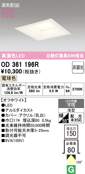 OD361196R