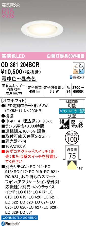 OD361204BCR