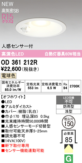 OD361212R