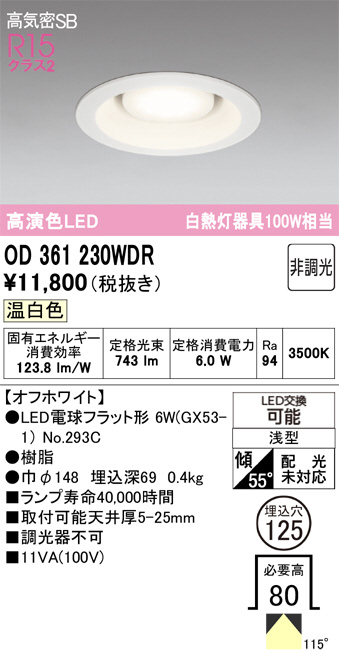 OD361230WDR