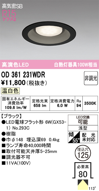OD361231WDR