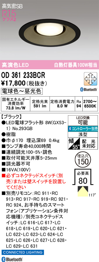 OD361233BCR
