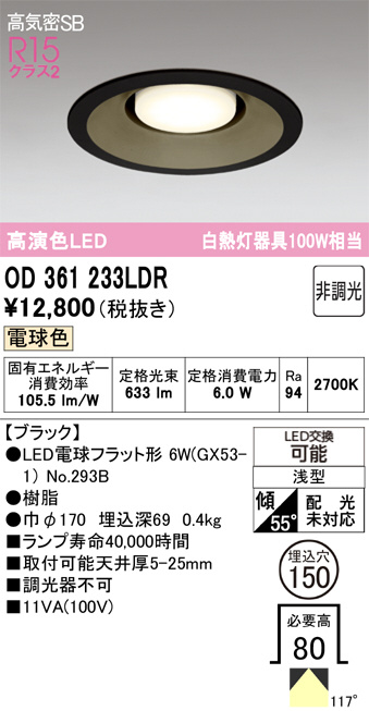 OD361233LDR